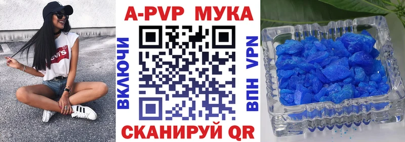 A-PVP мука Югорск