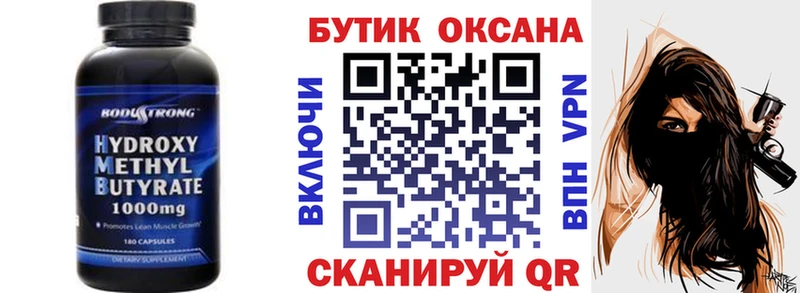 Бутират GHB закладка Югорск