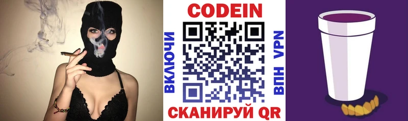 сколько стоит  Югорск  Codein напиток Lean (лин) 